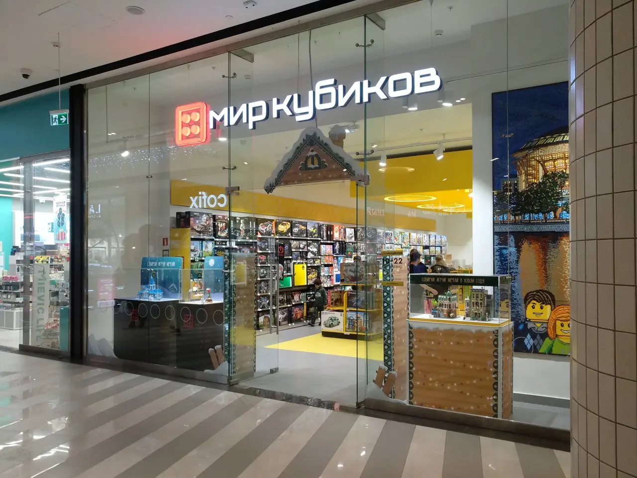 The image shows a store front with a glass wall and a sign that reads "Миркубиков" in the middle of...